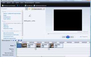 Что такое windows movie maker