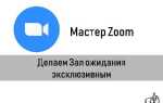Что означает выключить мое видео в zoom