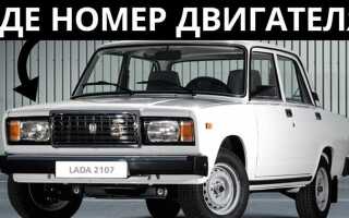 Где находится номер двигателя на ваз 2110
