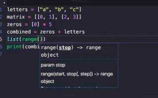 Как создать список в python