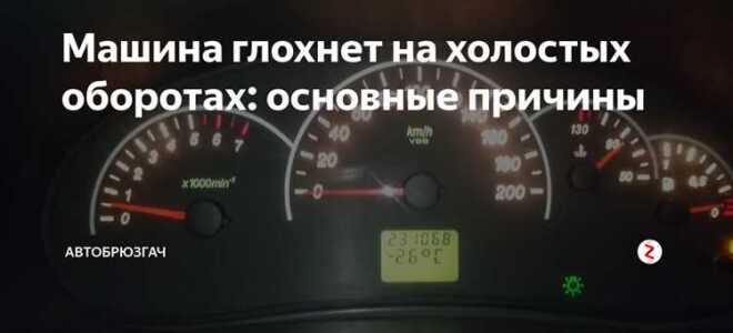 Почему двс камаз после оборотов глохнет