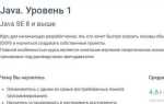 Какие задачи выполняет java