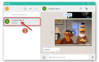 Как разархивировать чат в whatsapp
