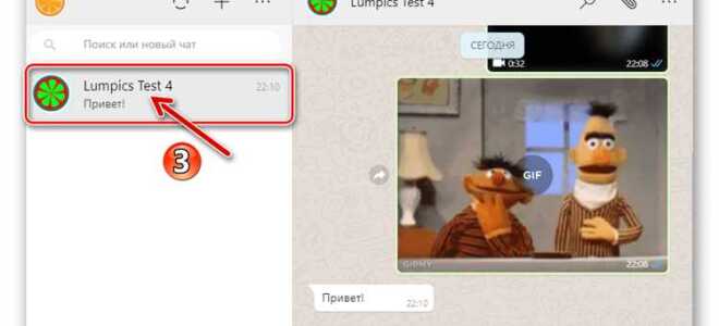Как разархивировать чат в whatsapp