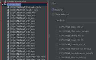 Как открыть class файл java