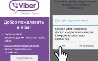 Почему не работает viber на телефоне