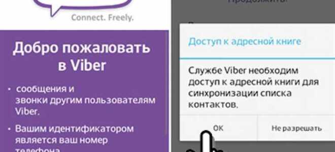 Почему не работает viber на телефоне