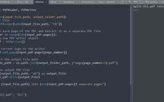 Как парсить pdf python