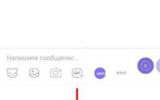 Как в viber разблокировать сообщение