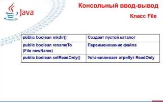 Как записать текст в файл java