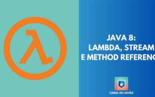 Что такое лямбда java