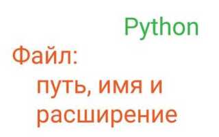 Как узнать путь к исполняемому файлу python