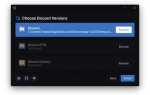 Как поставить тему в better discord