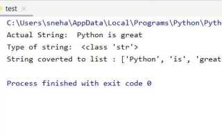 Как строку в список python