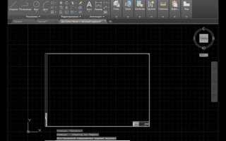 Как убрать рамку подложки pdf в autocad