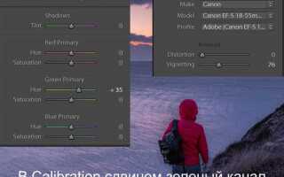 Как фотографировать через lightroom