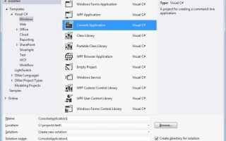 Как создать экзешник в visual studio