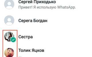 Как в whatsapp создать группу
