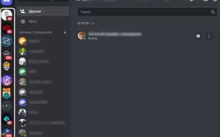 Как передать права на сервер discord