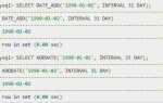 Как задать дату в sql