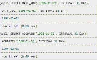 Как задать дату в sql