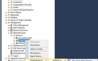 Как запустить скрипт в sql server management studio
