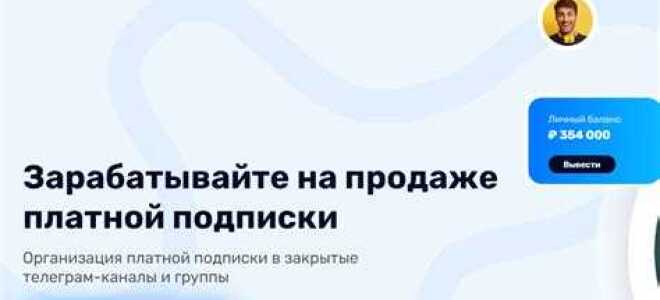На чем зарабатывает telegram