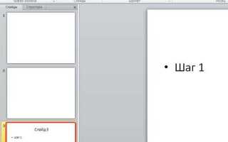 Как показать слайды в powerpoint