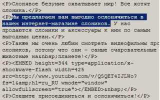 Как приподнять текст в html