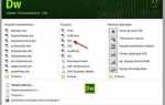Как открыть php файл