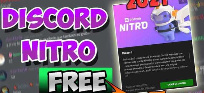 Как подключить discord nitro epic games