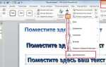 Как в powerpoint сделать текст поверх картинки