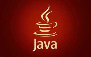 Для чего нужна java на пк