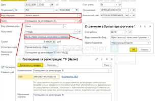 Как учесть покупку автомобиля в 1с