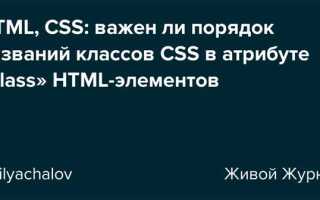 Как задать класс в html