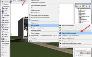 Как поставить камеру в archicad