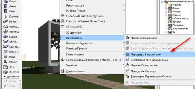 Как поставить камеру в archicad