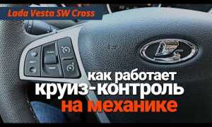 Как активировать круиз контроль на volvo s60