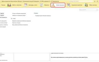 Как работает crm в 1с