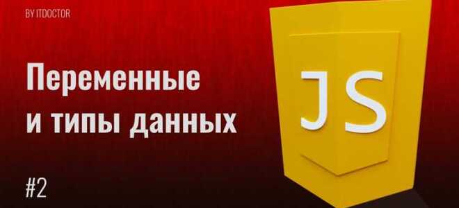 Сколько всего типов данных в javascript