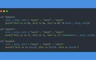Как узнать тип строки python