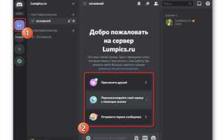 Как сделать гиперссылку в discord
