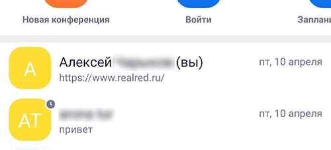 Как скачать zoom на планшет