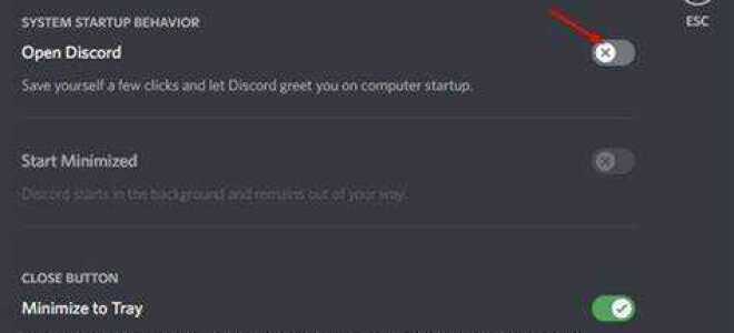 Как убрать автозагрузку discord в виндовс 10