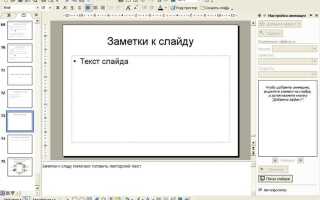 Как сделать градиент текста в powerpoint