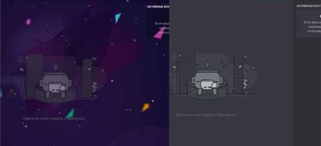 Как поставить фон в discord