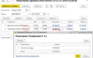 Как в 1с внести остаток по зарплате