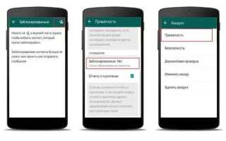 Как отправить сообщение в whatsapp если тебя заблокировали