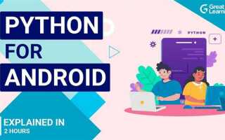 Как создать приложение для android на python
