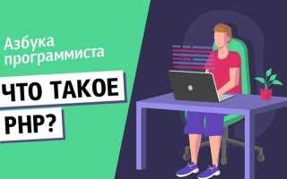 Почему php отображается в браузере как текст